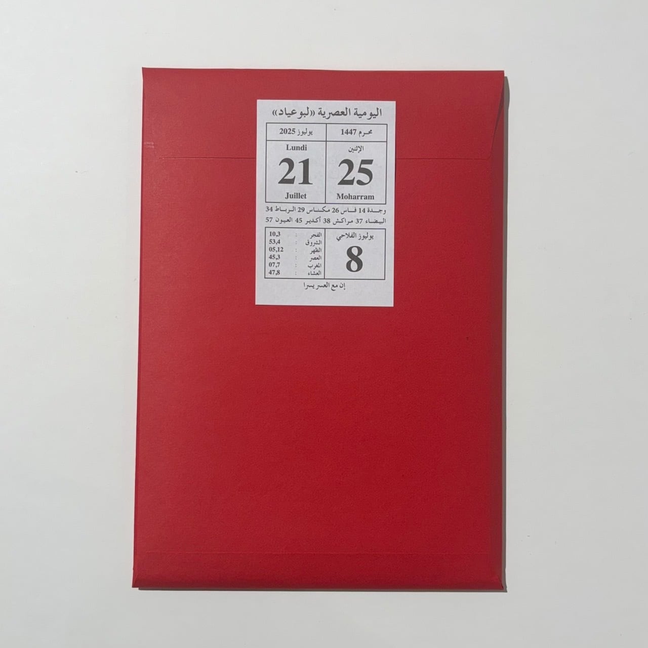 初版本　美品　市長への手紙　アレックスバルビエ Amazon.co.jp: 市長への手紙 : アレックス バルビエ, Takako