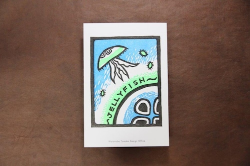 「クラゲ」渡辺トモコ活版印刷のポストカード・グリーティングカード