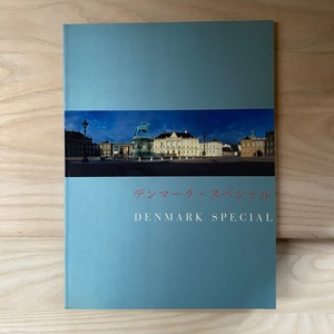書籍　DENMARK SPECIAL （日本語）