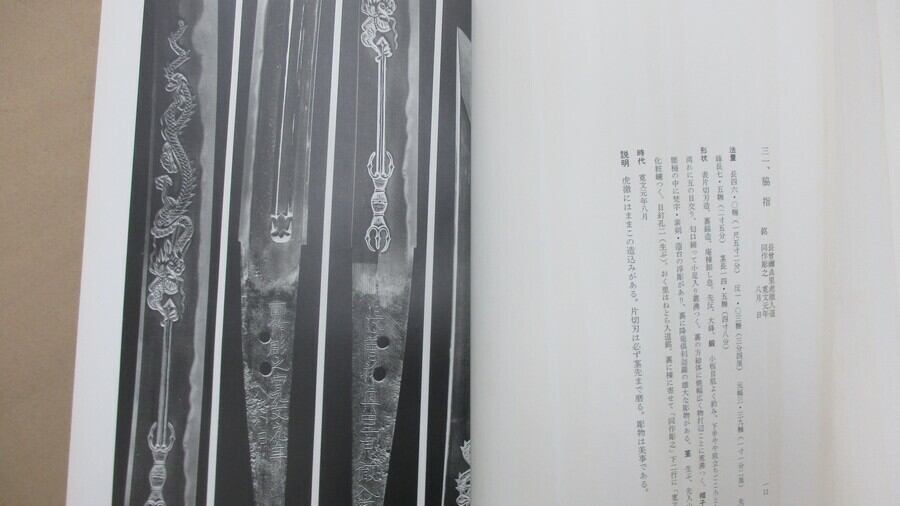 改訂増補 乕徹大鑑本間順治・佐藤貫一日本美術刀剣保存協会 | ヤマダ