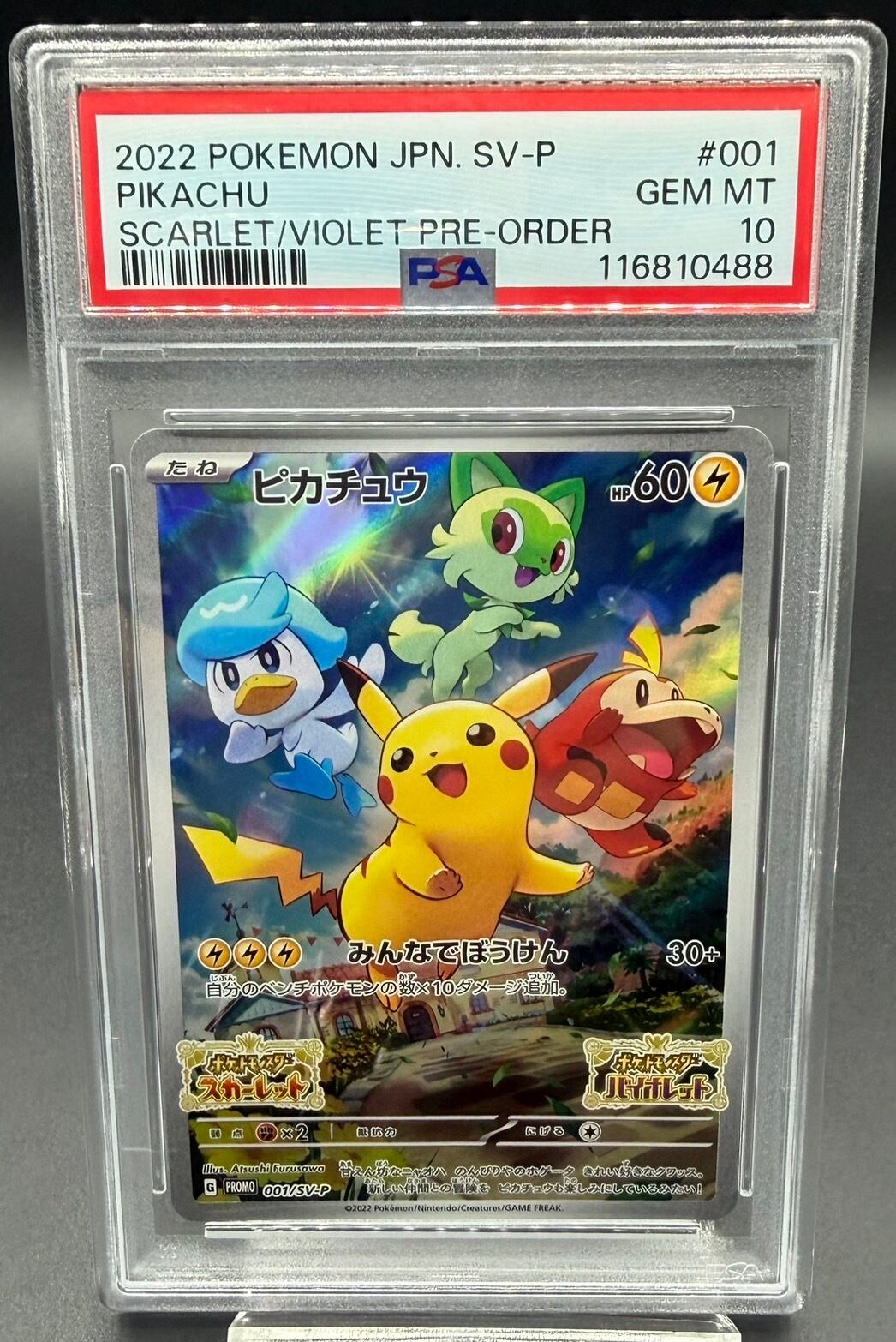 横浜店 PSA10 ブラッキー(マスターボールミラー)【-】{092/187