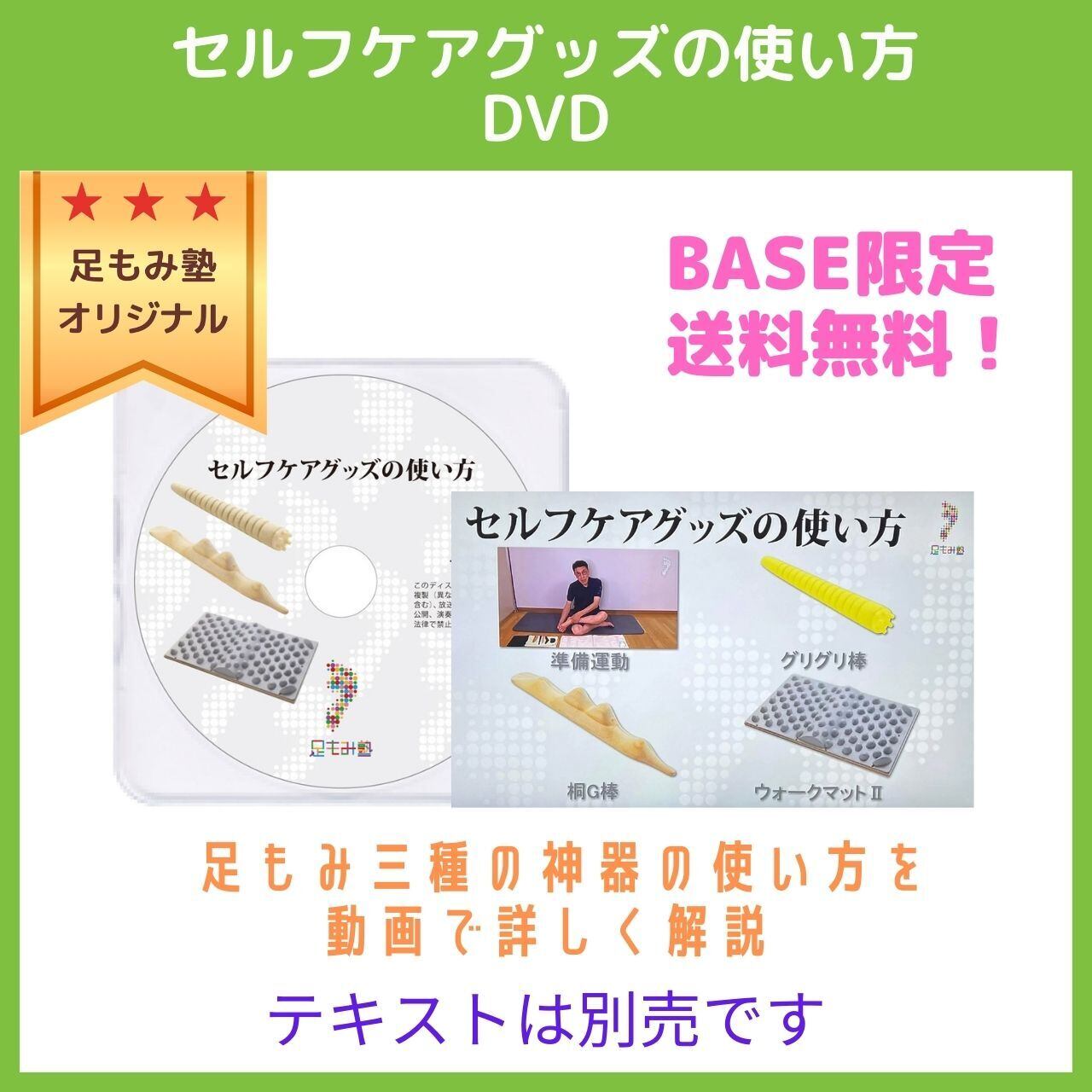 クイズで考える健康結果の見方・活かし方 DVD 4巻セット　定価176,000円 クイズで考える健康結果の見方・活かし方 DVD 4巻セット 定価176,000円