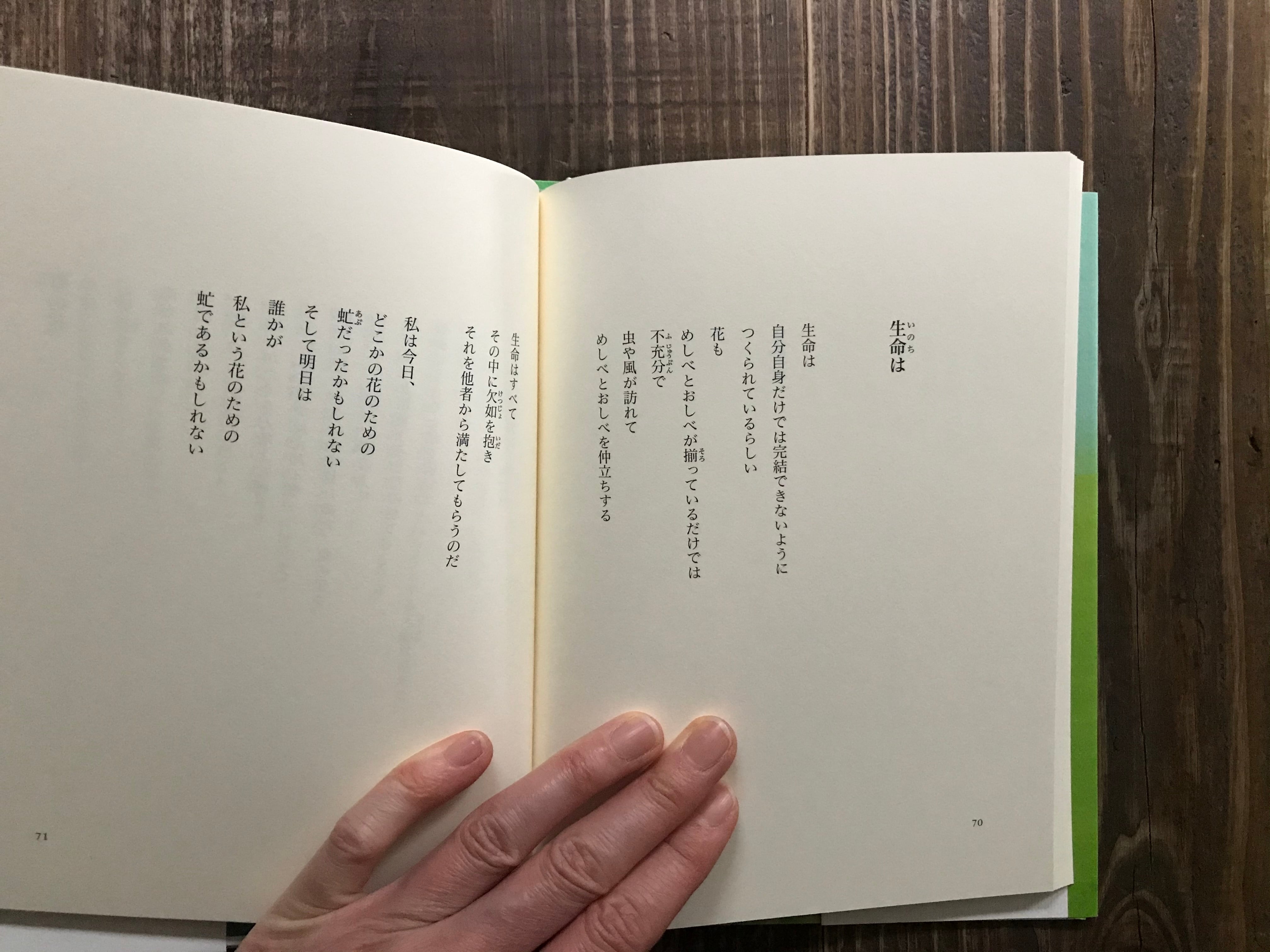 吉野弘『御神輿うた』　直筆 祝婚歌の額: あざみ野夢工房