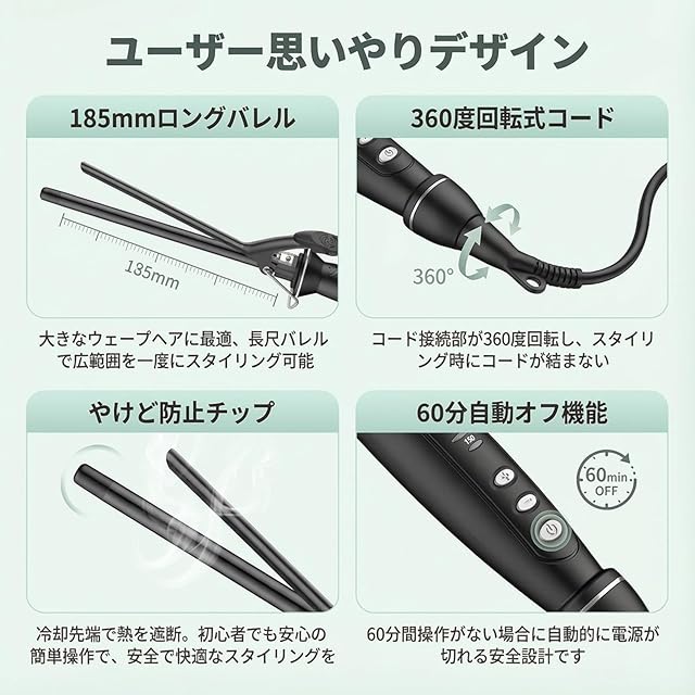 SAOSA ヘアアイロン カール 13mm 細いコテ 小型トルマリンセラミック