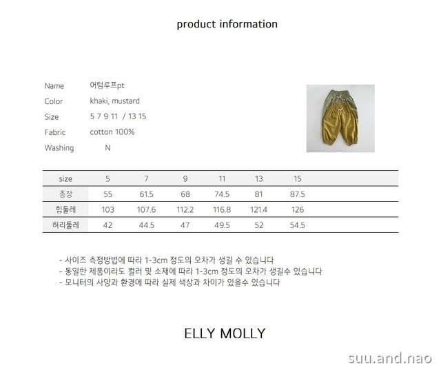 取寄：ELLYMOLLY オータムループパンツ※送料無料