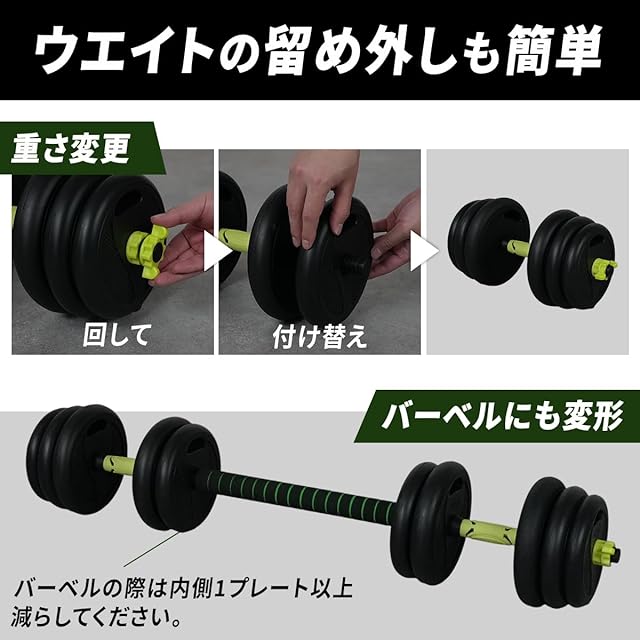 DAILY WORKS] 可変式ダンベル 10kg 2個セット バーベル変形 ダブル
