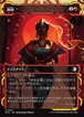MTG《削剥/Abrade(SOA)》日本語