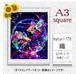 【国内製造】A3サイズ四角オーロラビーズ3色入  Hatori-176　ダイヤモンドアート
