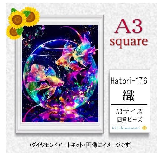 【国内製造】A3サイズ四角オーロラビーズ3色入  Hatori-176　ダイヤモンドアート