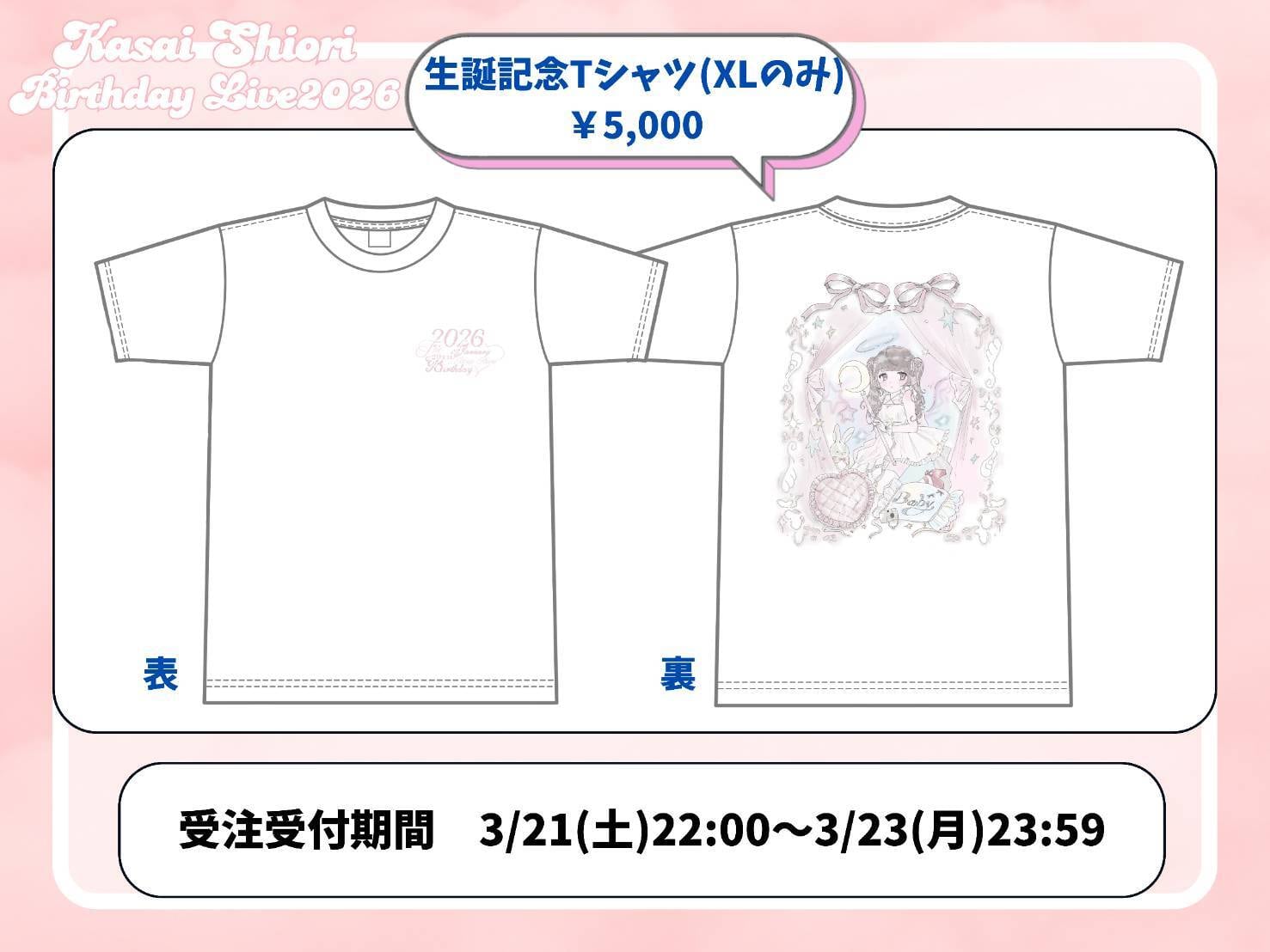 ドラマチックレコード Official Shop