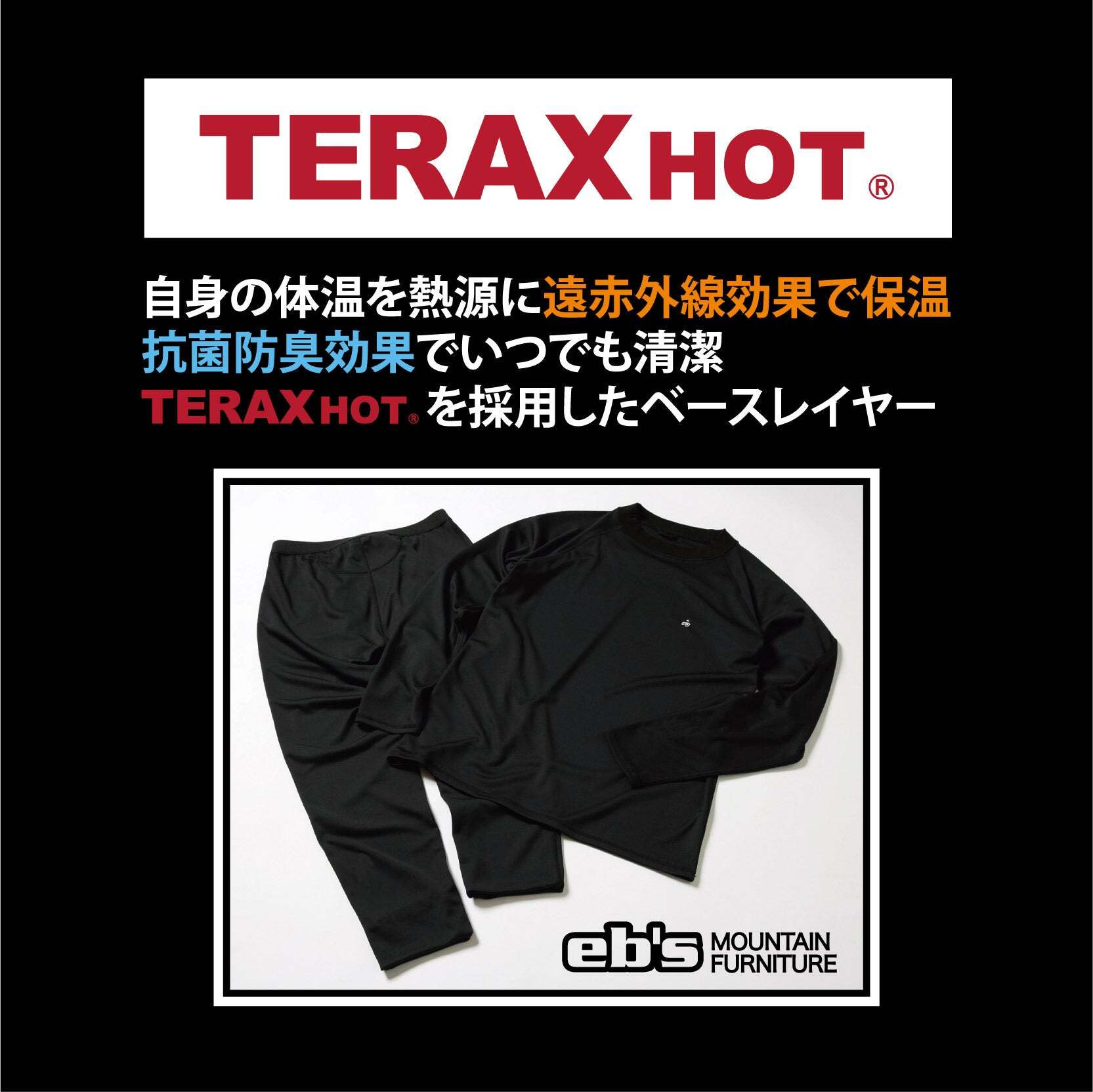 25-26 eb's エビス TERAX LAYER TOPS テラックスレイヤー トップス