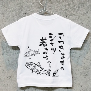 さつきますのシャツ着ます？Tシャツ【白色】子供