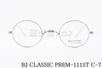 【神木隆之介さん着用モデル】BJ CLASSIC メガネフレーム PREM-111ST C-7 ラウンド 丸メガネ 一山 クラシカル BJクラシック 正規品