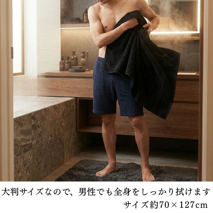 黒 バスタオル 1枚2枚 ブラック 日本製 綿100％ 大判 厚手 高吸水