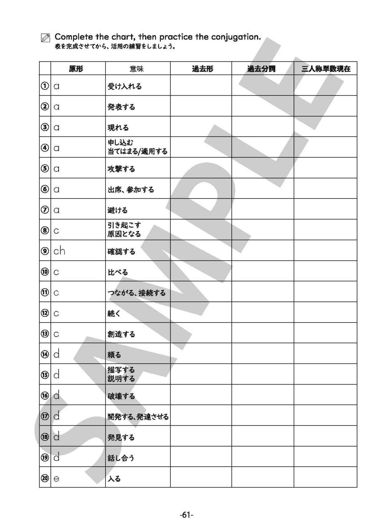 Basic English Grammar for Teens Level 2