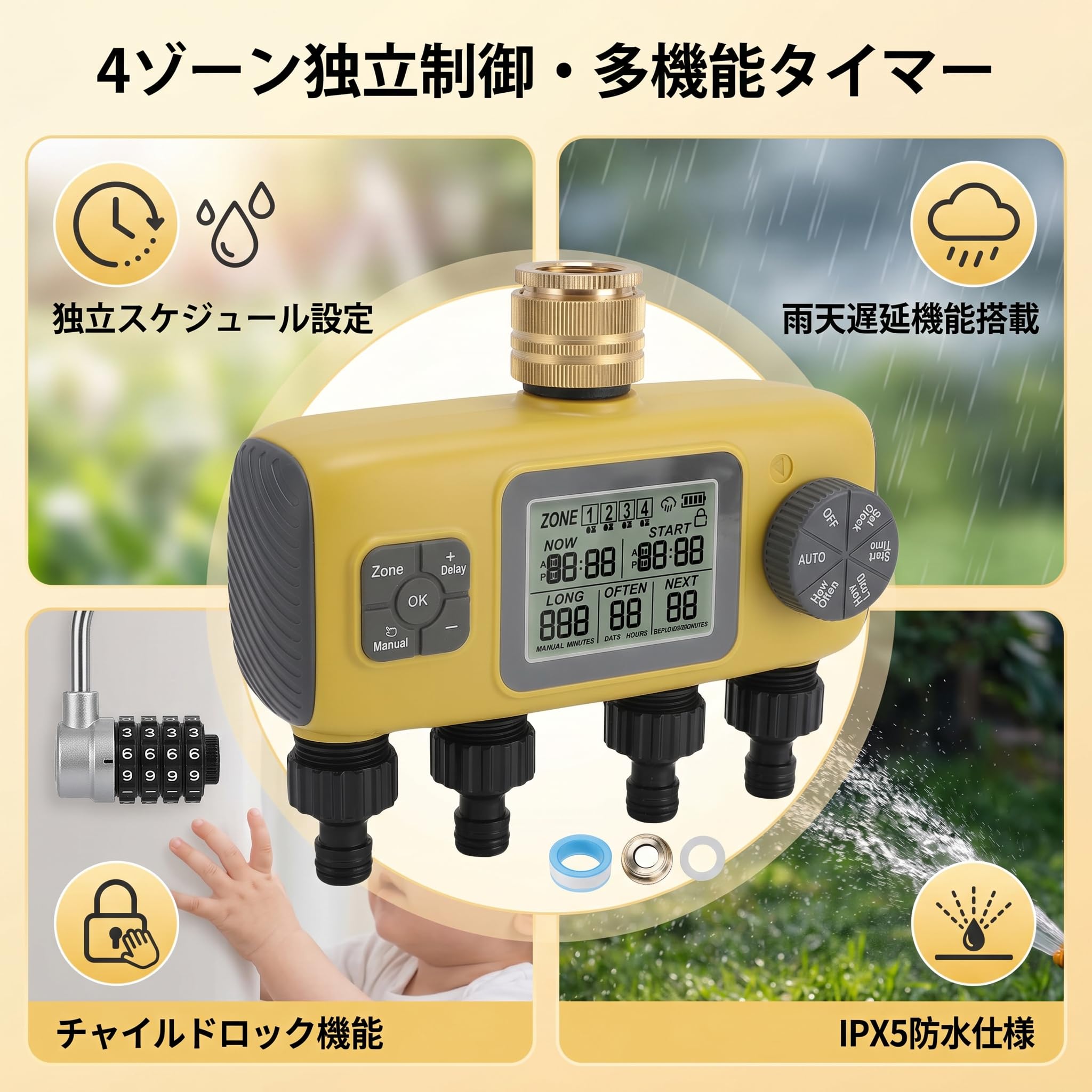 Walfront 散水タイマー 灌漑システム 自動水やり タイマー装置 4ゾーン