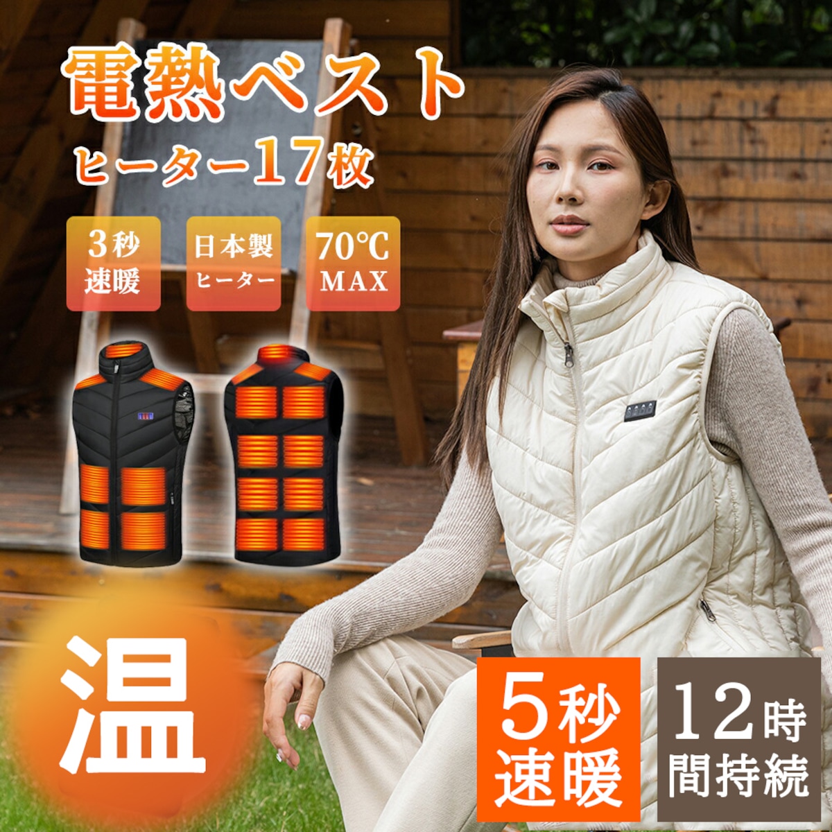 電熱ベスト 日本製繊維ヒーター 発熱ベスト 3段温度調整 防寒ベスト ヒーターベスト 加熱ベストusb 防寒 速暖 洗える 電熱ウェア 大きいサイズ  S-6XL 男女兼用 | tk03store