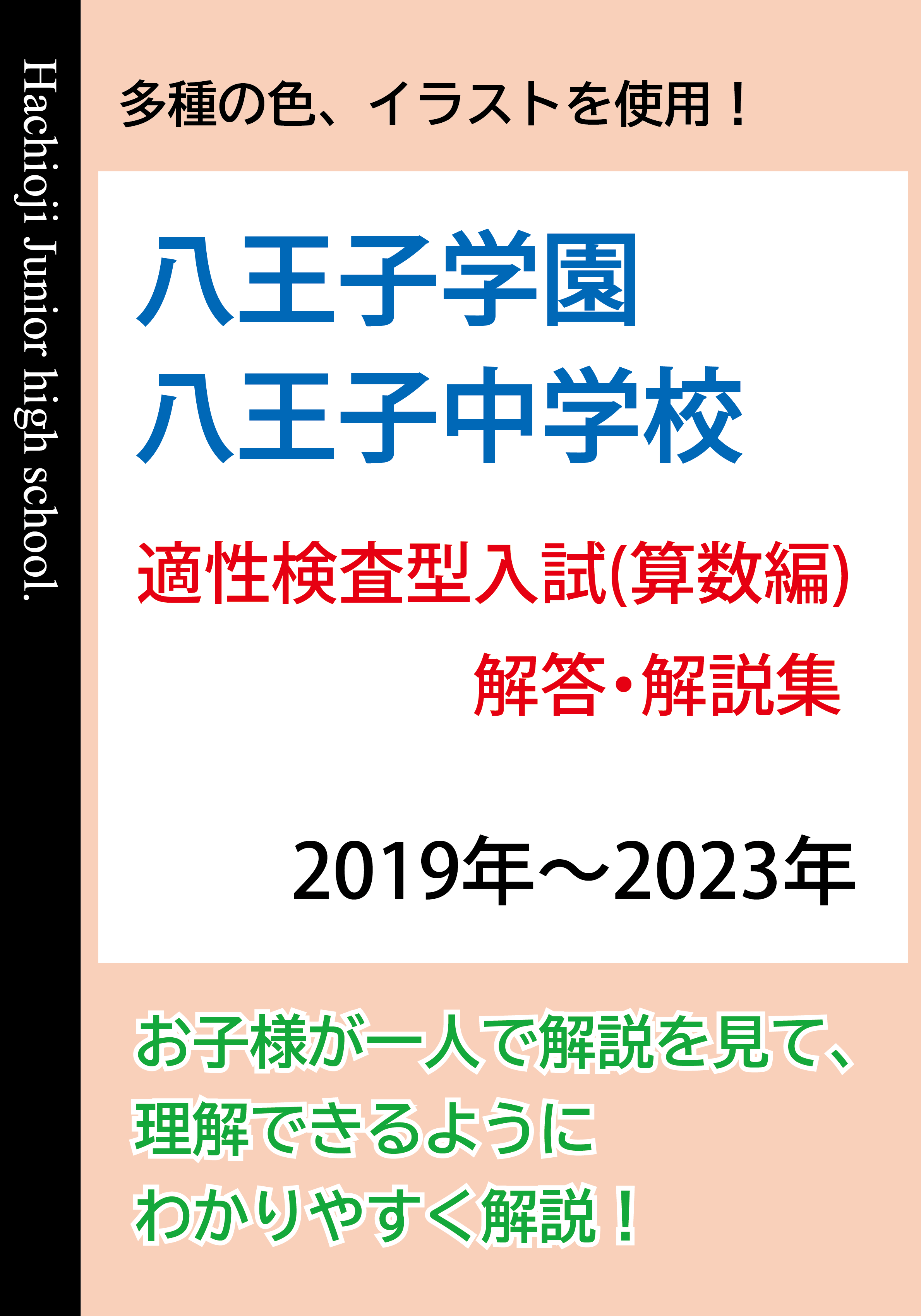 UG12-037 希学園 小5 最高レベル理科 No.投入 等 問題プリント