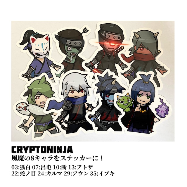 CryptoNinjaステッカー（風魔）