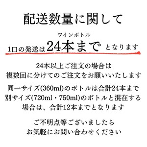 セイオロサム 白 ハーフサイズ(360ml)