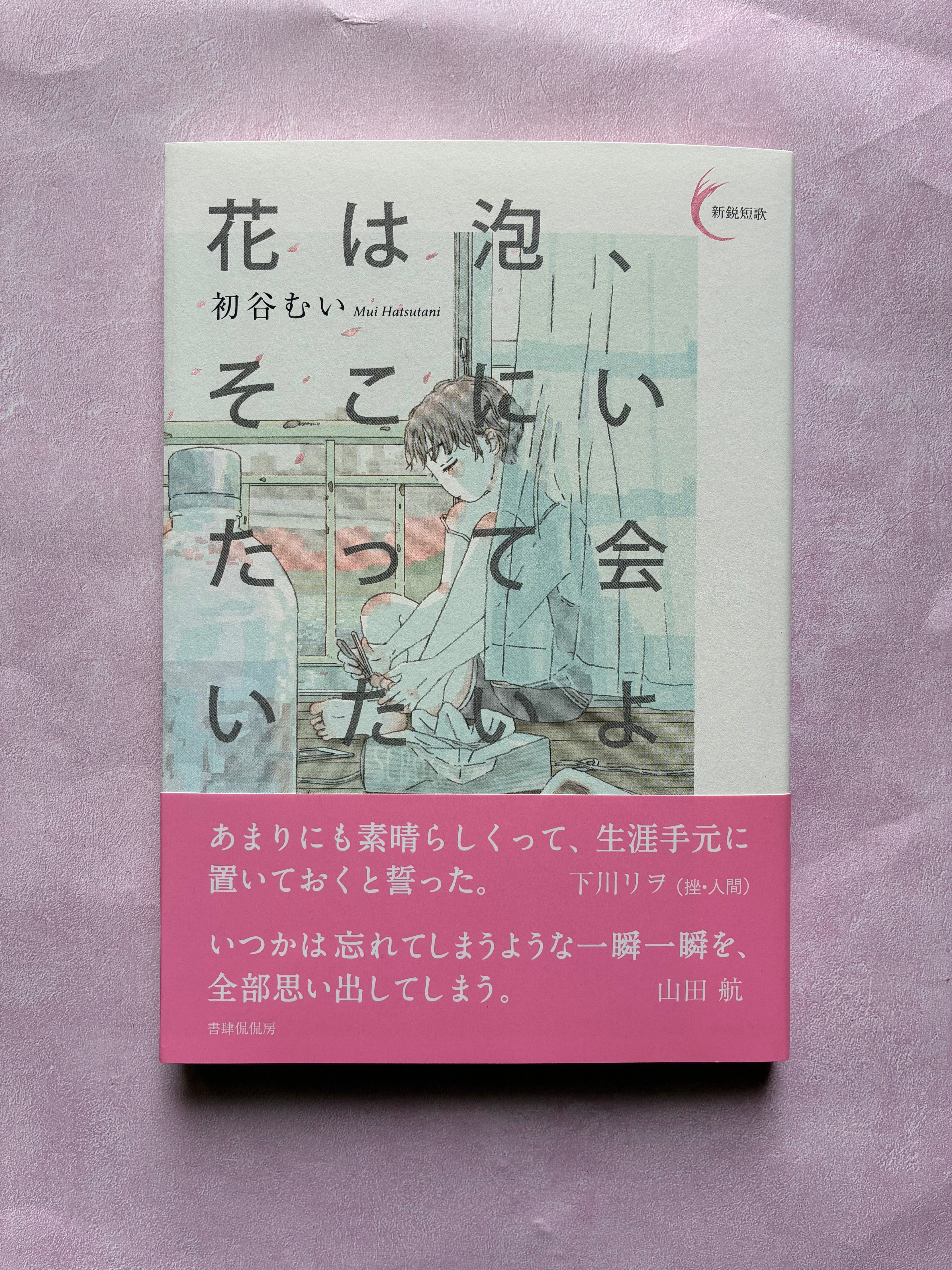 古本】どろで あそぼう | ホホホ座 西田辺 絵本・新刊本・古本