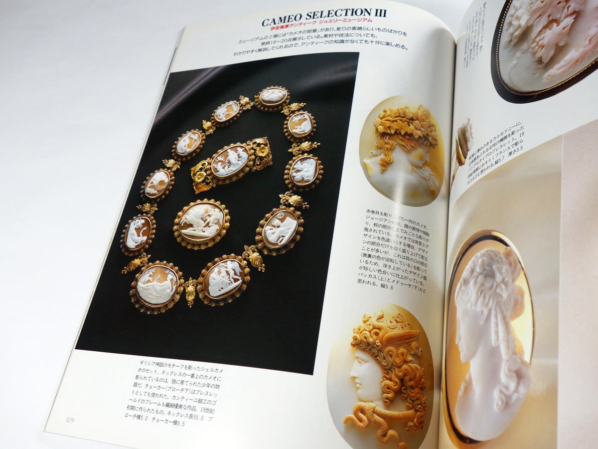 アンティークジュエリー ［別冊太陽］- 骨董を楽しむ 21 | bookstore