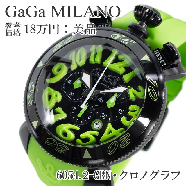 送料無料 ガガミラノ 腕時計 メンズ クロノ48mm 6054.2-GRN 黒 ブラック 緑 クロノグラフ 派手 Y2K 00s ロゴ マーク ブランド 綺麗 X396