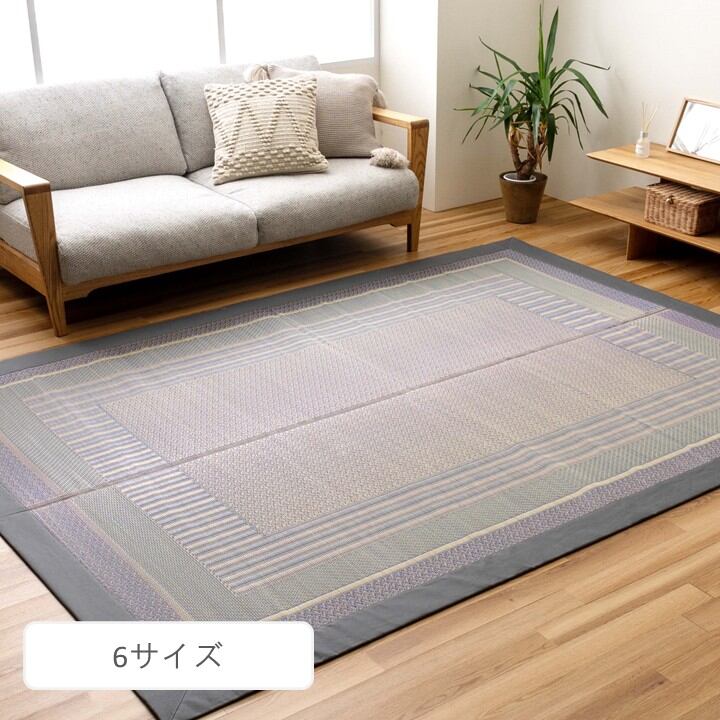 【期間限定20%OFF】敷物 ﾗｸﾞ（い草） DXオルシャ 176×230cm