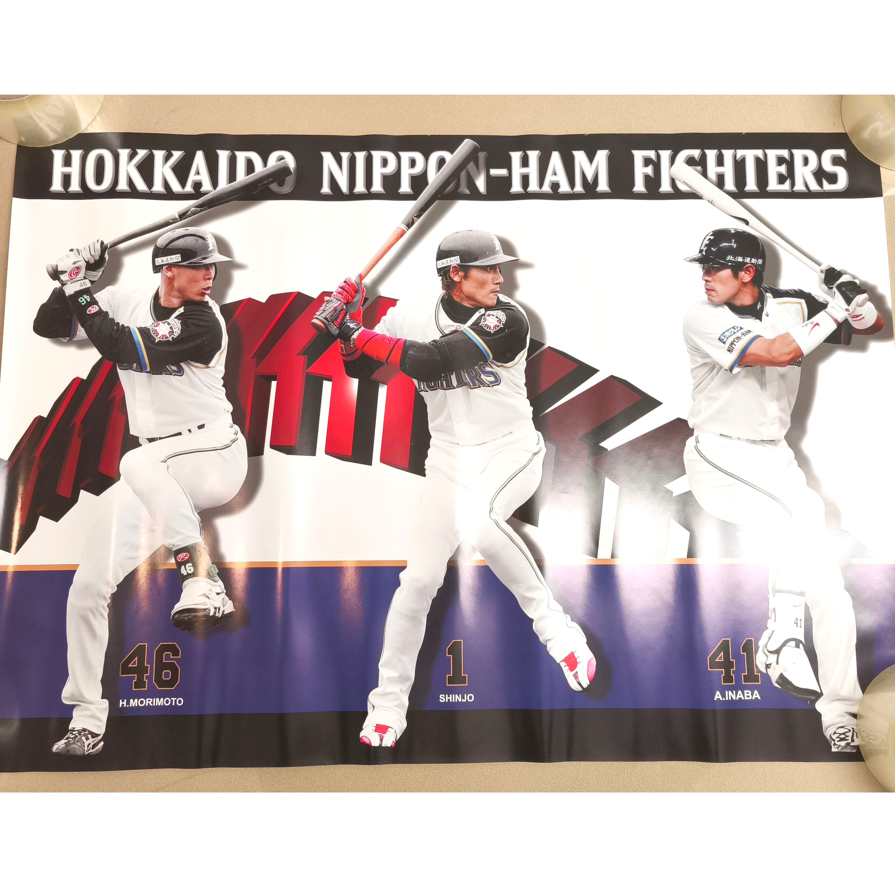 日本ハムファイターズ・ポスター・森本稀哲・新庄剛志・稲葉篤紀・No