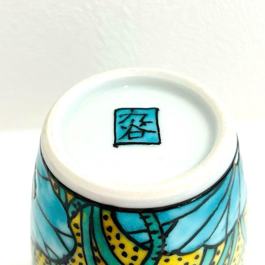 【 九谷焼 幸窯 鬼絵「 鬼と蓮 」 マグカップ ( 新品 ) 】 九谷焼 幸窯 鬼絵「 鬼と蓮 」 マグカップ 】 | 和食器 えとふく