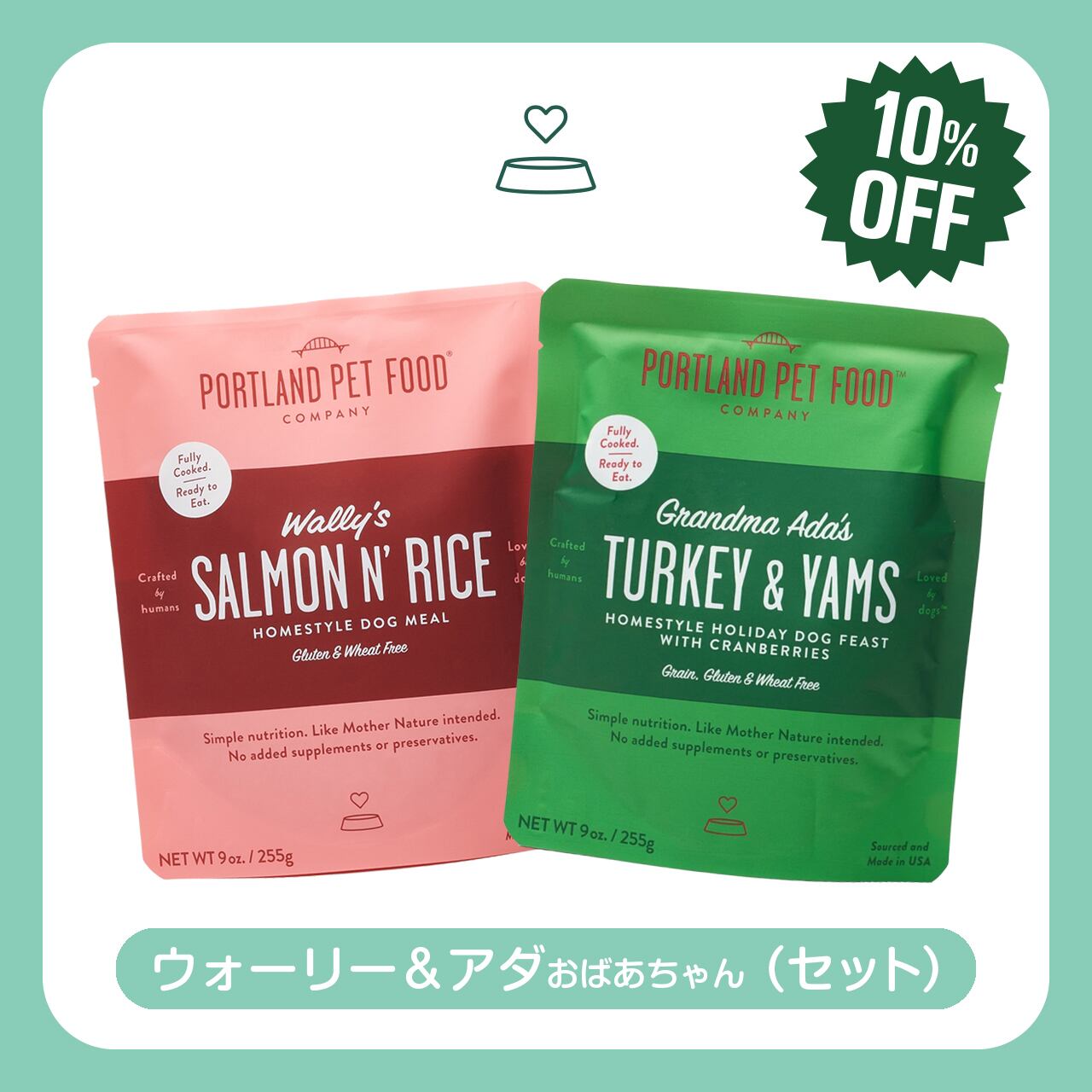 全4種類】ワンちゃんの特徴にあわせて選べる2点セット【フードx2