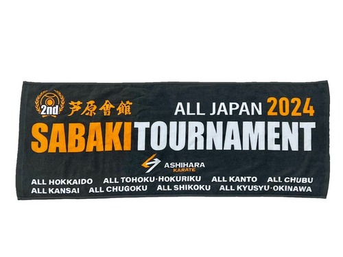 第2回全日本SABAKIトーナメント記念タオル