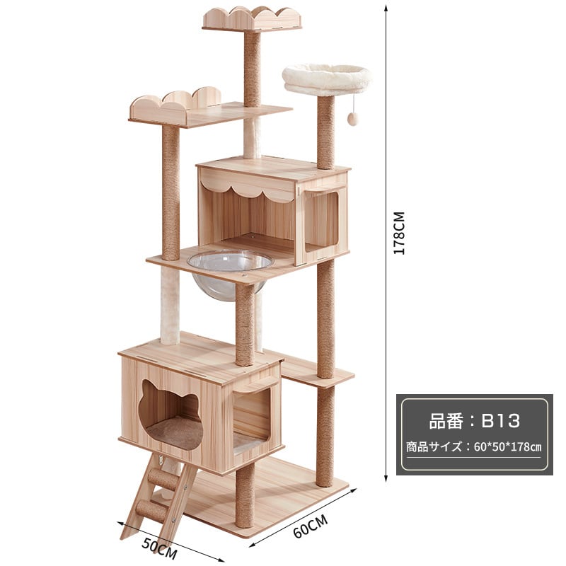 キャットタワー 猫タワー 高さ178cm 爪とぎ 宇宙船ハンモック 隠れ家