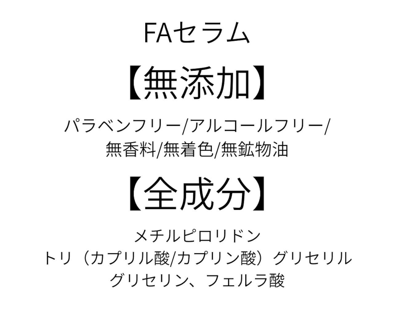 FAセラム アドバンス定期便(シラタマブライトサンプルプレゼント)