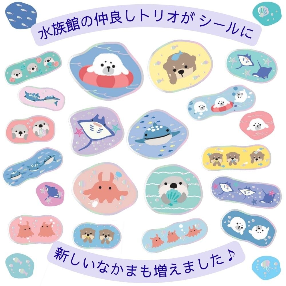 トリオ水族館・クリアフレークシール【ラボクリップ】 | Jewelie