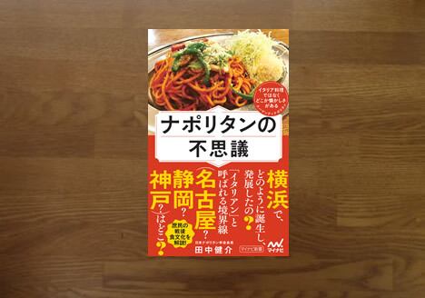 うかたま38号 みんなの朝ごはん | 風の駅【本・雑貨・オパール毛糸】