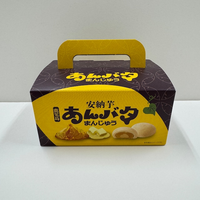 安納芋あんバタまんじゅう３個入り