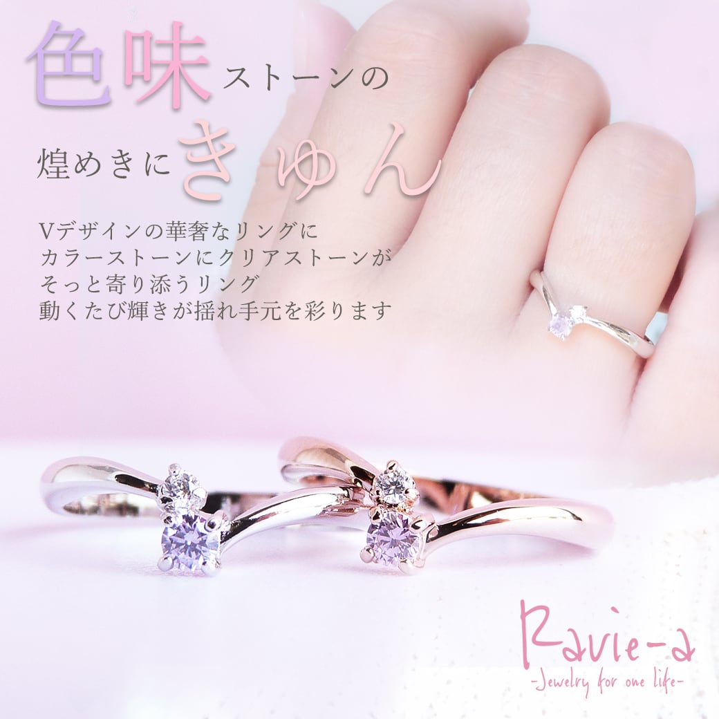 リング | Ravie-a