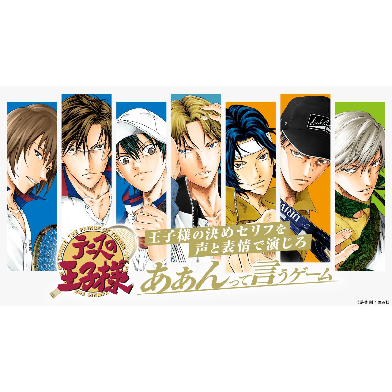 及川徹 ボードゲーム 援 ハイキュー