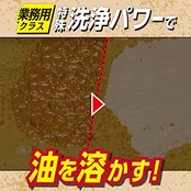 レック(LEC) 茂木和哉 油汚れ用洗剤 「 なまはげ 」 320ml (キッチンの頑固な汚れ 溶かして落とす )