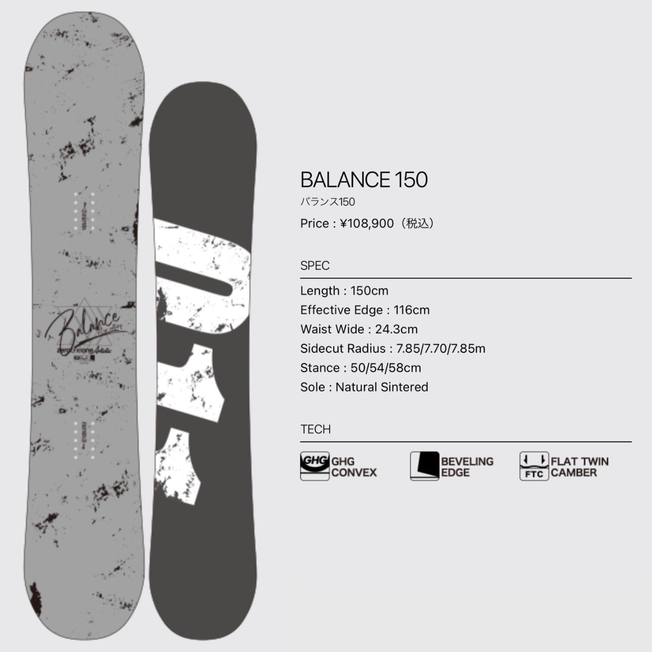 23-24 011 Artistic BALANCE スノーボード ゼロワン 国産ボード 板