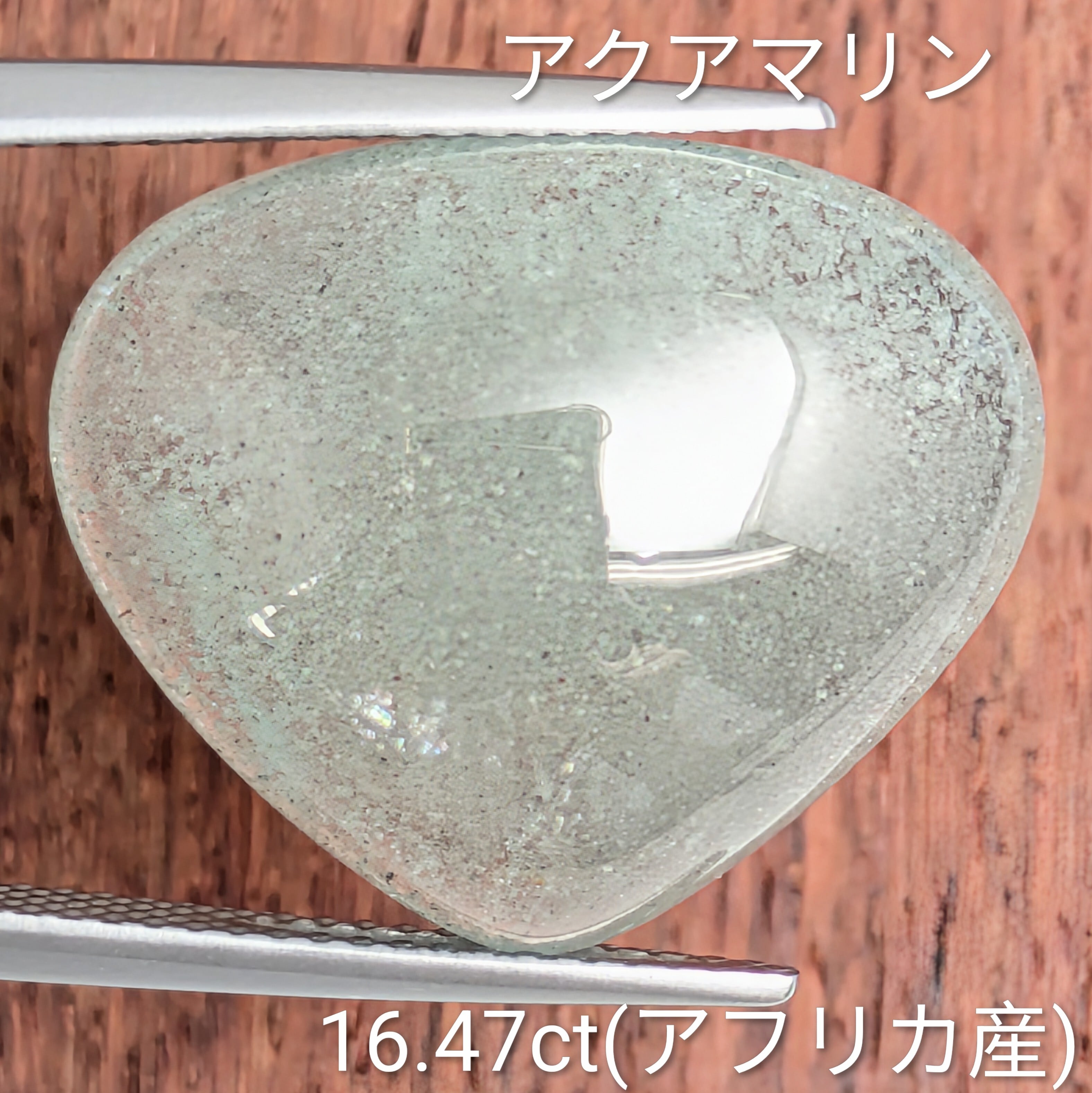 アクアマリン | Gem's Subculture