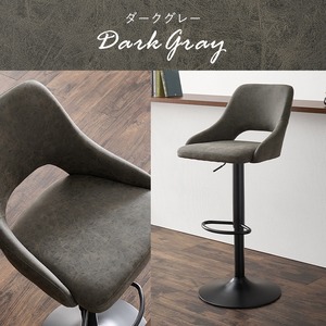 【組立式】昇降式バーチェア カウンターチェア ヴィンテージ調 カフェスペース 3色展開 幅48cm