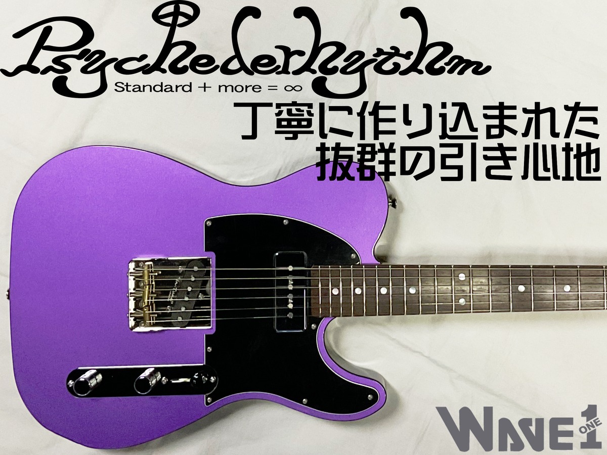 Psychederhythm】STANDARD-T Limited | WAVE1 -Musical