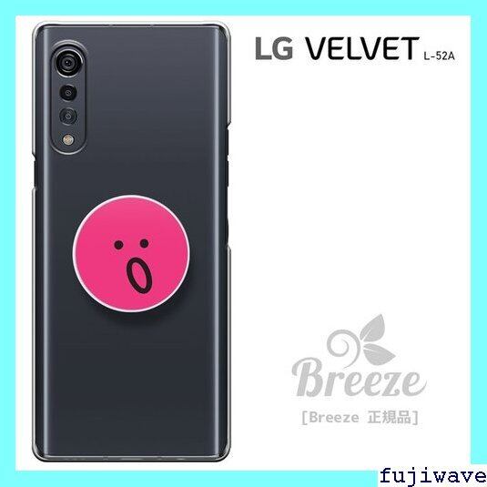 送料無料》 LG VELVET L-52A ケース エルジ ベルベット L52A カバー
