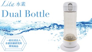 【メーカー指定最安値】水素ガス吸引カニューレ付きLita水素 Dual Bottle（デュアルボトル）