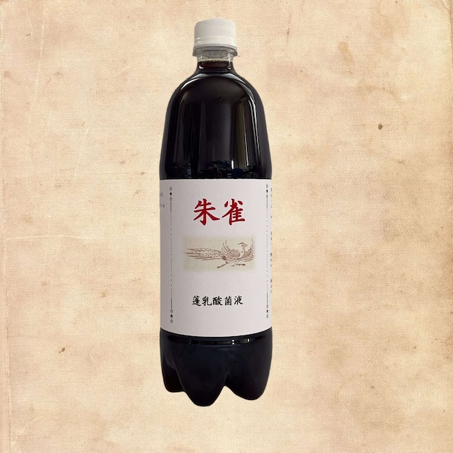 蓬乳酸菌液【朱雀】1000ml