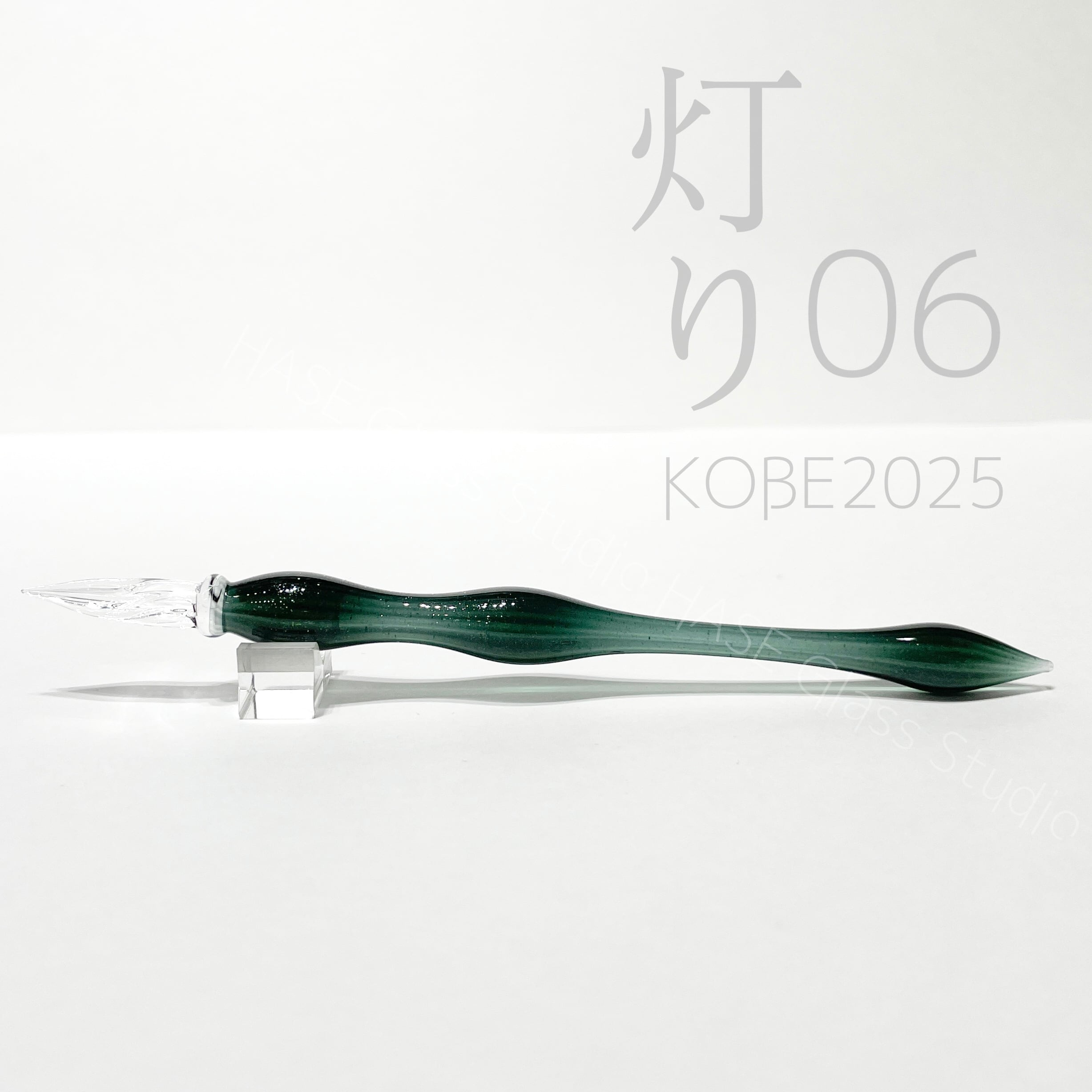 ガラスペン | HASE硝子工房