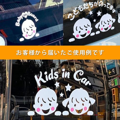 kids in car 2人 ステッカー 女の子と男の子 かわいい顔 こども シール
