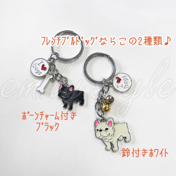 選べる3点セット ドッグキーホルダー 組み合わせ自由 鈴付き ボーン